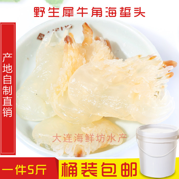 特脆野生海蛰头大连海鲜特产凉拌老醋蛰头非即食桶装包邮海蜇皮