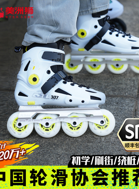 美洲狮专业轮滑鞋成人溜冰鞋男孩直排轮旱冰鞋单排女滑冰鞋大学生