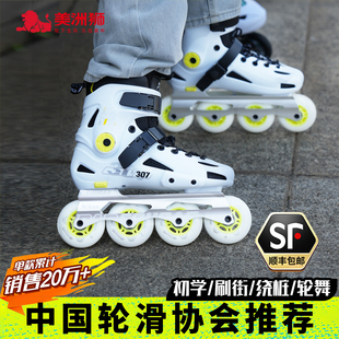 单排女滑冰鞋 男孩直排轮旱冰鞋 大学生 成人溜冰鞋 美洲狮专业轮滑鞋