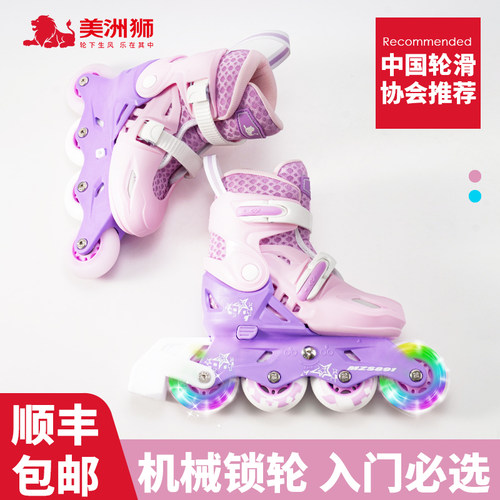 美洲狮儿童全闪可调轮滑鞋溜冰鞋