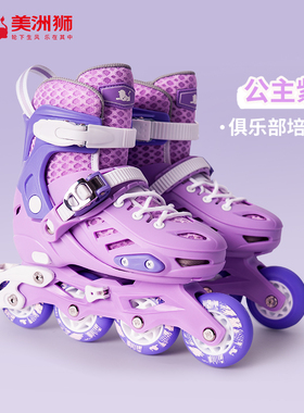 美洲狮儿童轮滑鞋专业报班轻便滑轮鞋男童旱冰鞋初学者女孩溜冰鞋