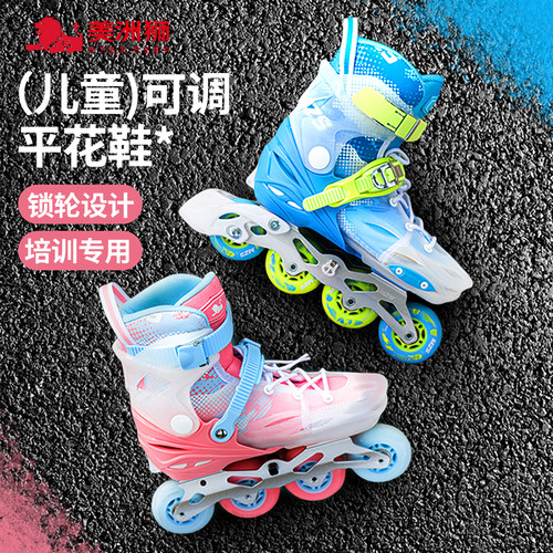 美洲狮儿童轮滑鞋m325L休闲平花一体溜冰鞋专业旱冰鞋可调滑轮鞋
