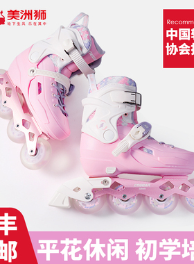 美洲狮儿童轮滑鞋男女童溜冰鞋旱冰鞋报班培训尺寸可调高级款