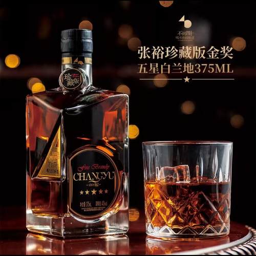 张裕男人四十珍藏五星白兰地375ml2022年老酒无包装盒