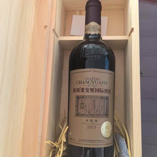 张裕爱斐堡国际酒庄赤霞珠珍藏级750ml礼盒装假一赔十