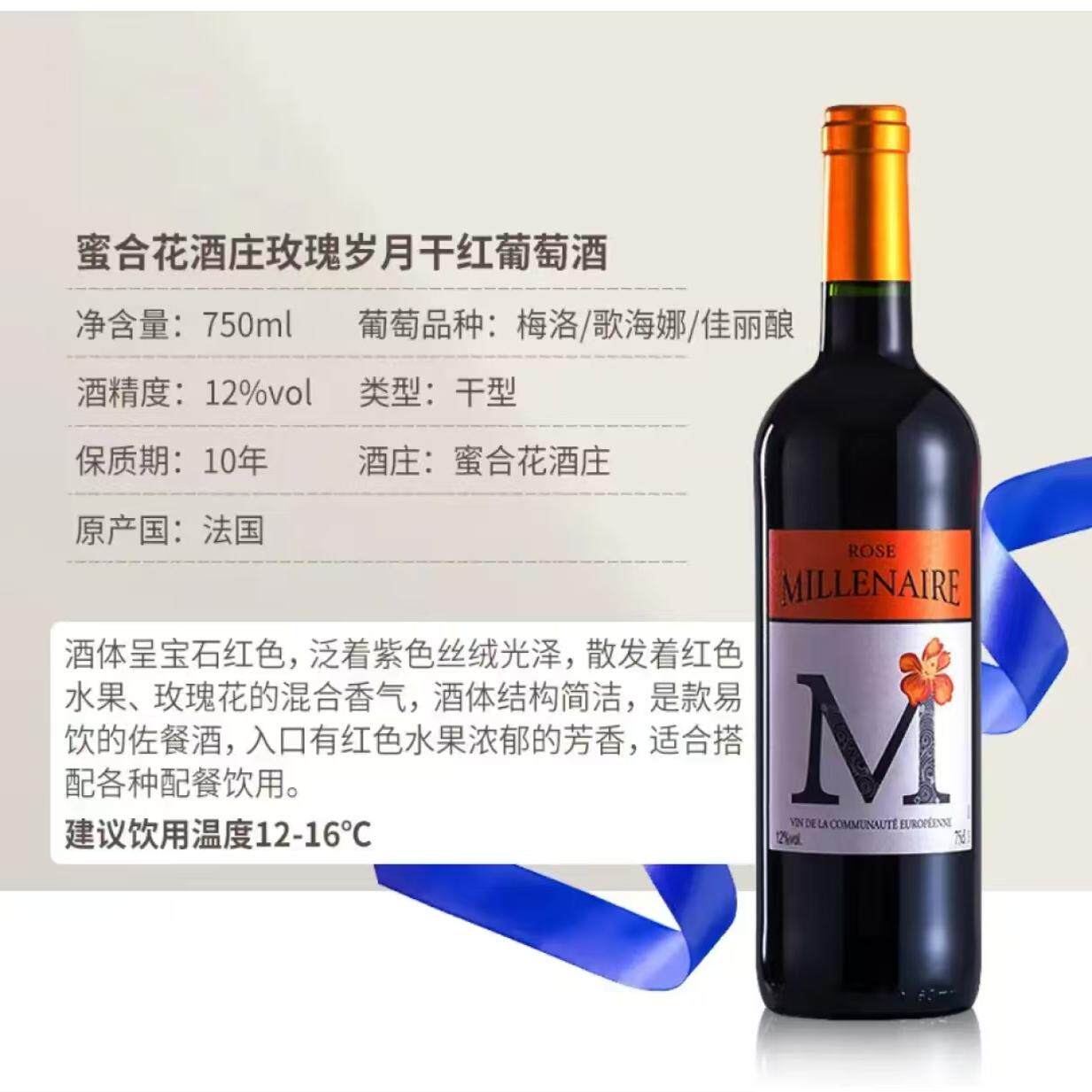 张裕原瓶进口红酒法国波尔多蜜合花酒庄干红葡萄酒750ml*6整箱装