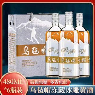 乌毡帽冰雕480ml*6[次日达/江浙沪皖]清爽半干型包邮