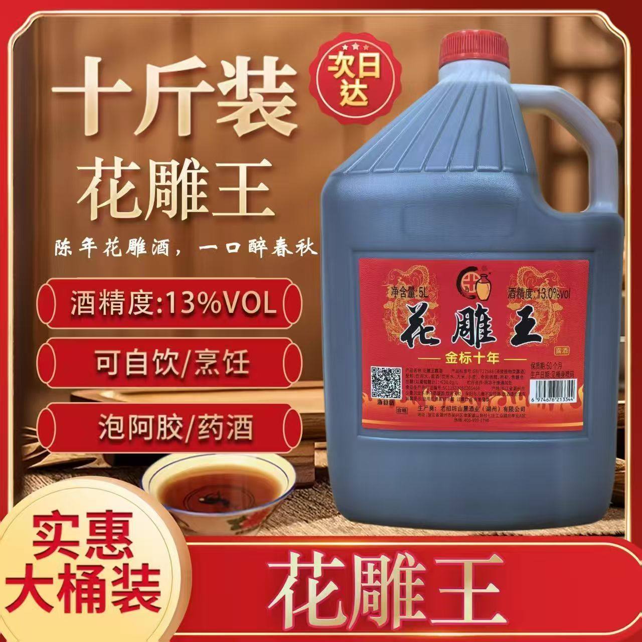 花雕王十斤装13度黄酒可自饮可烧菜味道好发货快日期新鲜,酒类,传统黄酒,淘宝优惠券,粉丝福利购,淘宝优惠卷