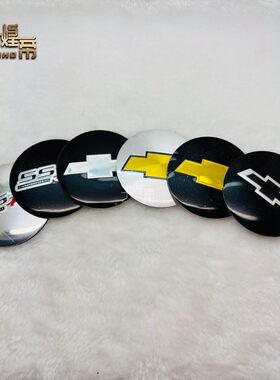 56/60/65mm适用于雪佛兰汽车轮毂盖贴标改装轮毂中心盖标志装饰贴