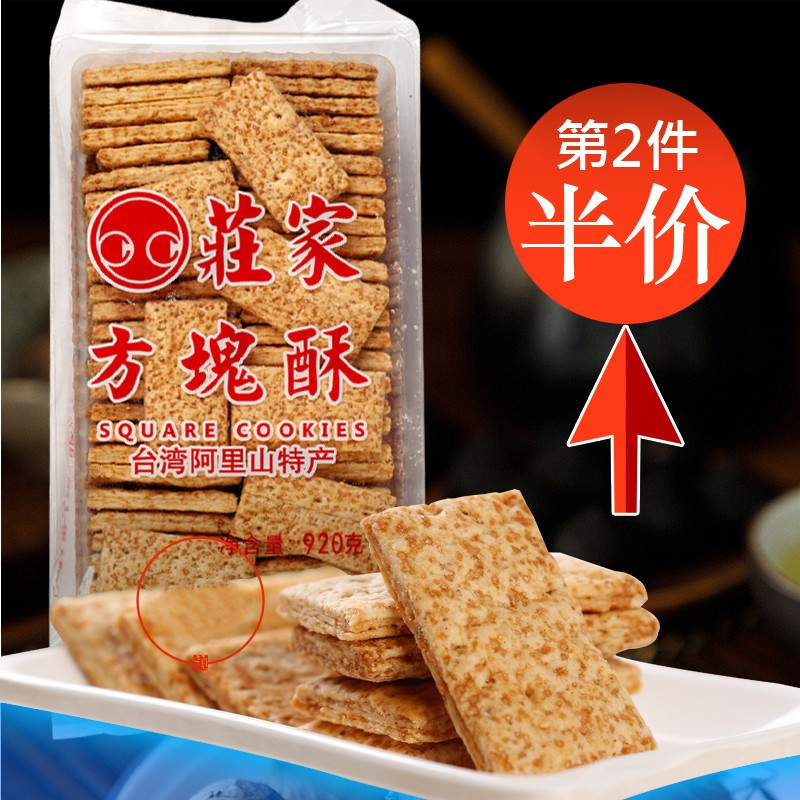 台湾小宸洋咸蛋黄方块酥烘焙原料