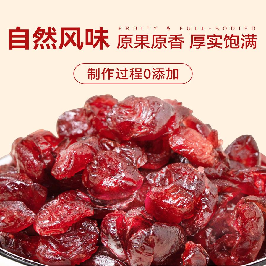 焙小姐蔓越莓干烘培专用雪花酥原材料烘焙无添加即食干果曲奇饼干