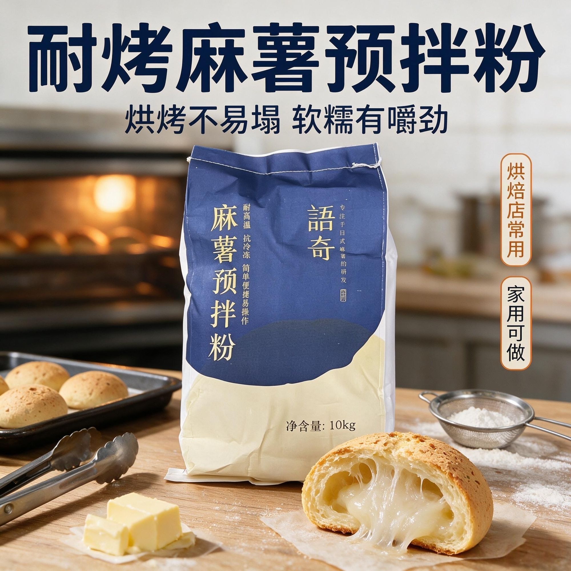 语奇日式耐烤麻薯预拌粉Q心馅料麻薯面包月饼烘培原料预拌粉细腻