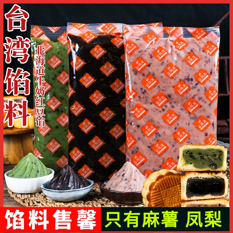台湾灿享艺月饼馅料北海道牛奶红豆馅低糖抹茶红豆沙拿铁咖啡芋头属于什么档次？