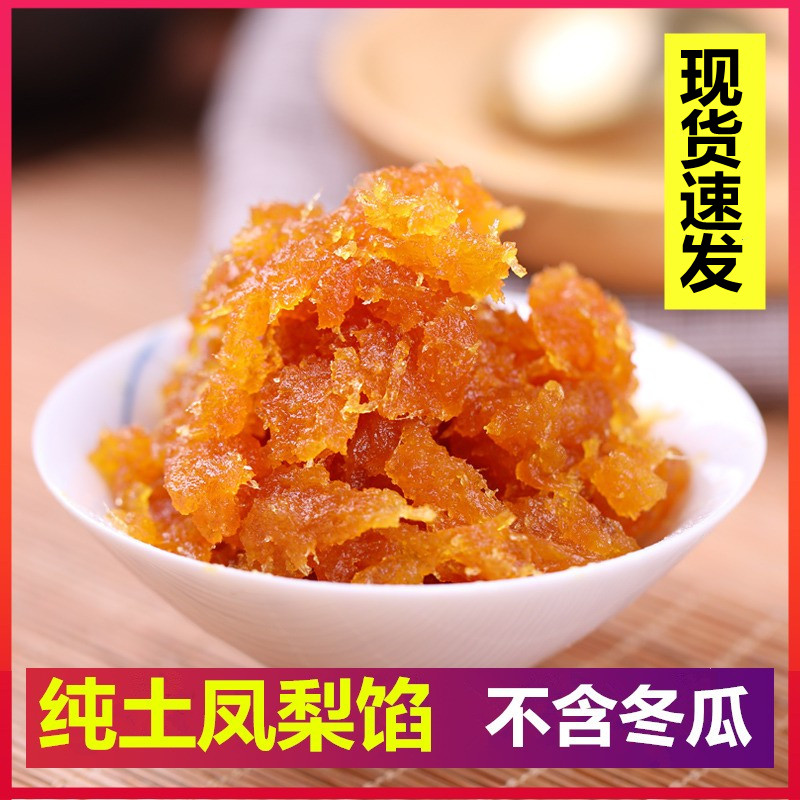 灿享艺月饼馅料牛奶红豆纯凤梨馅图片