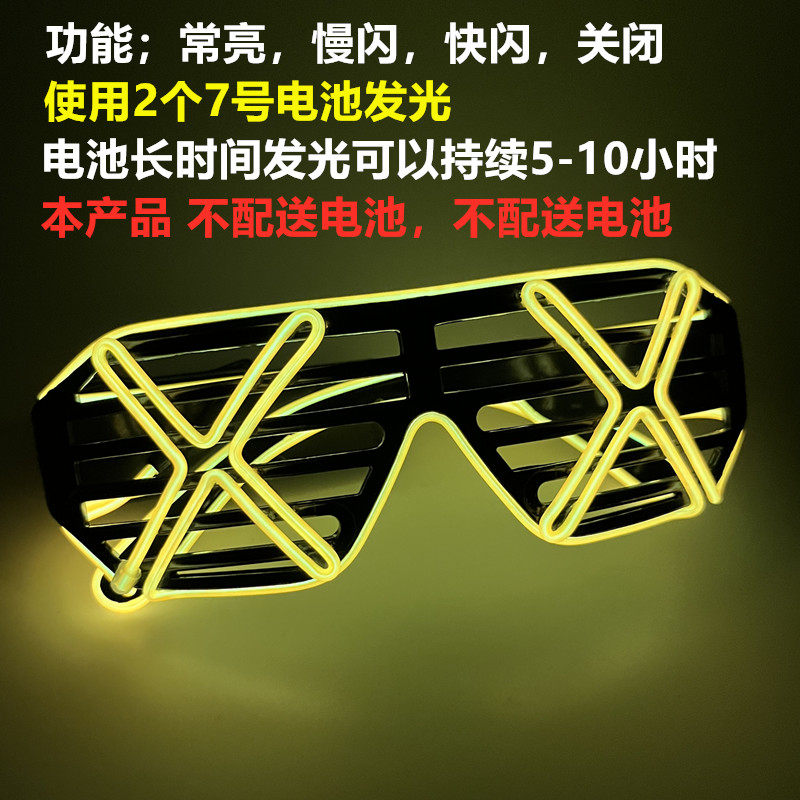 새로운 EL 발광 안경 블라인드 발광 LED 디스코 장비 재미있는 KTV 콘서트 파티 바 소품