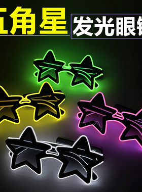 新品EL发光眼镜五角星墨镜酒吧蹦迪装备抖音夜拍生日派对气氛道具