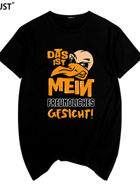 Das ist Mein freundliches Gesicht德语德国小黄鸭子男女短袖T恤