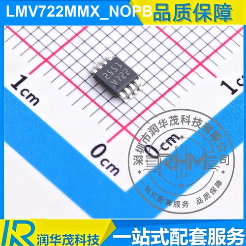 IC LMV722MMX VSSOP-8 丝印 V722 10MHz GBW 双运放 SMD 芯片 TI