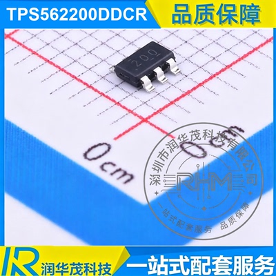 TPS562200DDCR SOT-23-6 丝印 200 ADJ 2A 降压转换器IC TI德州