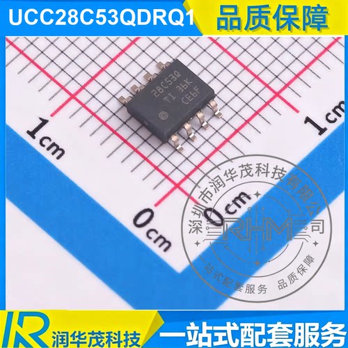 UCC28C53QDRQ1 SOIC-8 丝印 28C53Q 开关电源控制器 TI