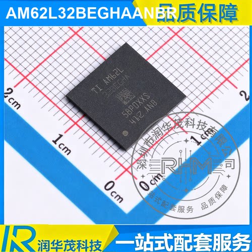 IC AM62L32BEGHAANBR FCCSP-373 丝印 AM62L32B 单片机IC 原装 TI