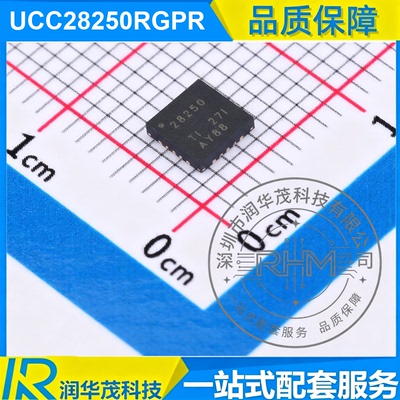 原装全新 UCC28250RGPR QFN-20 丝印 28250 PWM控制器IC ICSMD TI