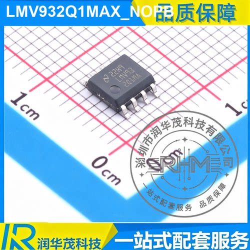 IC LMV932Q1MAX_NOPB SOIC-8 丝印 LMV932Q1MA 运算放大器 SMD TI