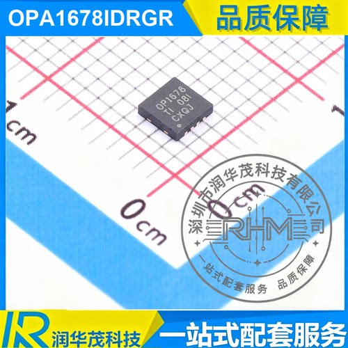 SMD OPA1678IDRGR WSON-8 丝印 OP1678 运算放大器 德州IC TI