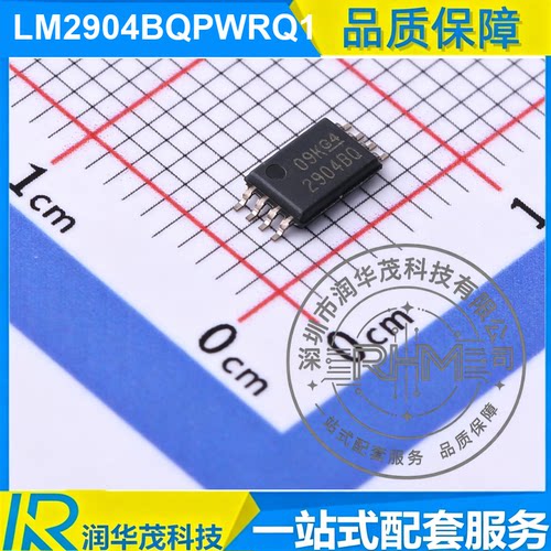 现货 LM2904BQPWRQ1 TSSOP-8 丝印 2904BQ 运算放大器 IC 芯片 TI