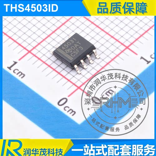 IC THS4503ID SOIC-8 丝印 4503I 370MHz 15V 全差分放大器SMD TI