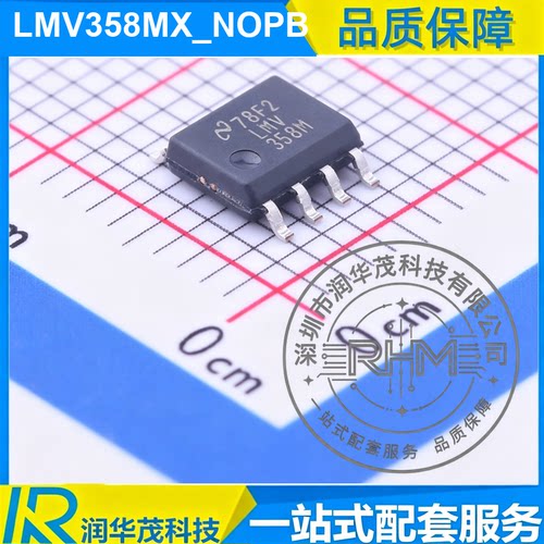 原装 LMV358MX_NOPB SOIC-8 丝印 LMV358M 运算放大器 原装 IC TI