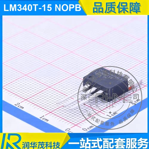 LM340T-15 TO-220 丝印 LM340T15 15V 1.5A LDO 稳压器 TI