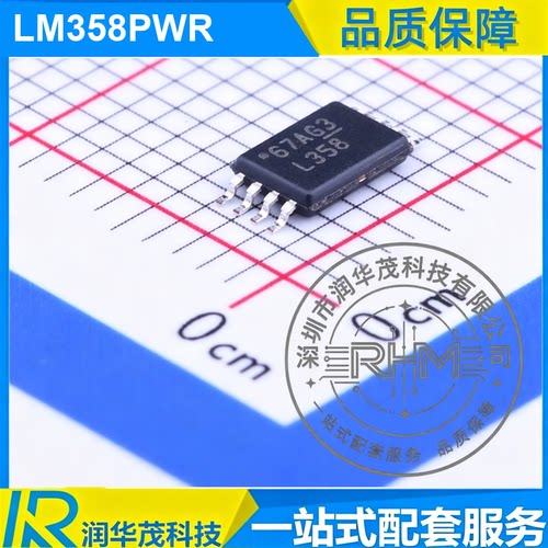 现货 LM358PWR TSSOP-8 丝印 358 0.7MHz GBW, 30V 运算放大器 TI