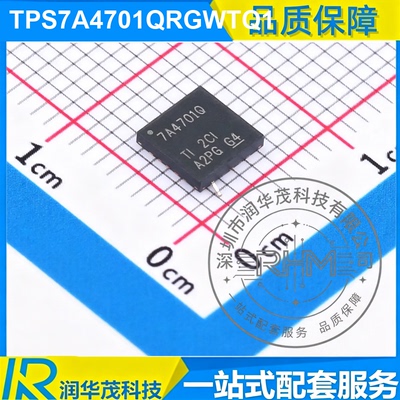 TPS7A4701QRGWTQ1 VQFN-20 丝印 7A4701Q ADJ 1A LDO 稳压器 TI
