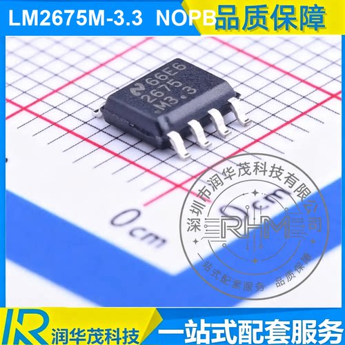 LM2675M-3.3 SOIC-8 丝印 2675 3.3V 1A 降压转换器IC TI德州仪器