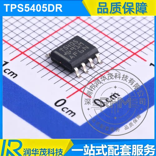 原装现货TPS5405DR SOIC-8 丝印 5405 5V 2A 降压转换器IC TI德州