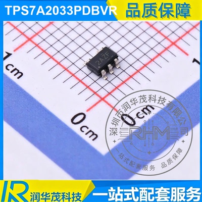 TPS7A2033PDBVR SOT-23 丝印 2AZF 3.3V 1A LDO 稳压器 TI