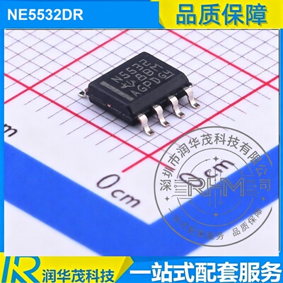 NE5532DR SOIC-8 N5532 双运放 TI