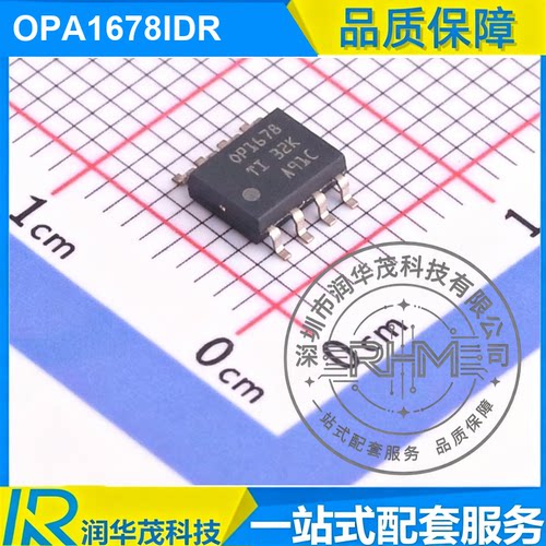 OPA1678IDR SOIC-8 丝印 OP1678 16MHz GBW 36V 低噪声运放 IC TI