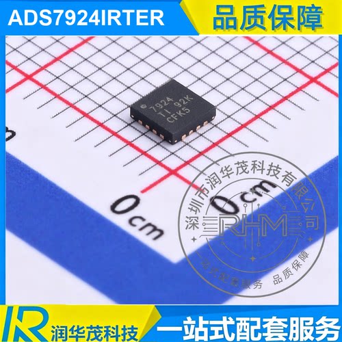 现货 ADS7924IRTER WQFN-16 丝印 7924 12bit 1MSPS SAR ADC TI
