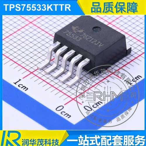 TPS75533KTTR TO-263-5 丝印75533 3.3V 5A LDO稳压器 TI