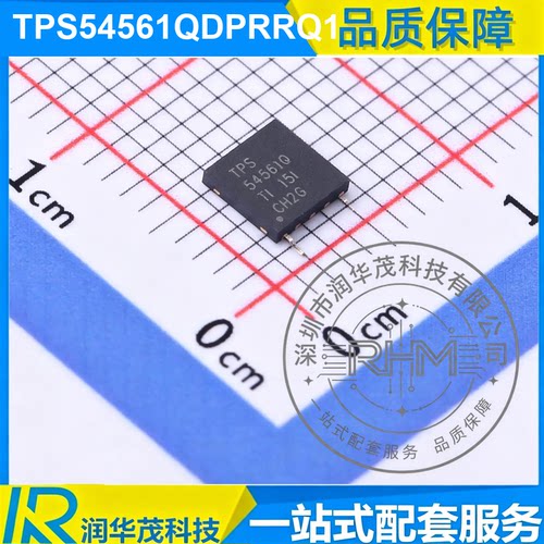 TPS54561QDPRRQ1 QFN-10 丝印 54561Q ADJ 5A 降压转换器 TI德州