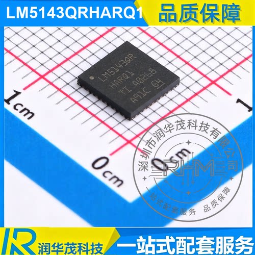 LM5143QRHARQ1 VQFN-24 丝印 LM5143QR ADJ 降压控制器IC TI德州