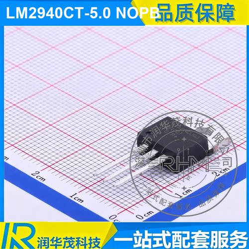 LM2940CT-5.0 TO-220 丝印 LM2940CT-5.0 5.0V 1A LDO 稳压器 TI