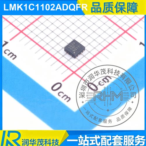 全新 LMK1C1102ADQFR WSON-8 丝印 L07A 时钟缓冲器IC SMD原装 TI