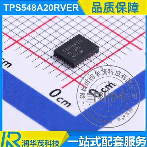 TPS548A20RVER VQFN-28 丝印 T548A20 ADJ 15A 降压转换器 TI德州