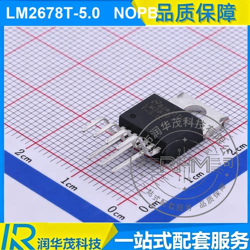LM2678T-5.0 NOPB TO-220-7 丝印 LM2678 5V 5A 降压转换器IC TI