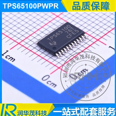 IC TPS65100PWPR TSSOP-14 丝印 TPS65100 偏置 LCD驱动IC SMD TI