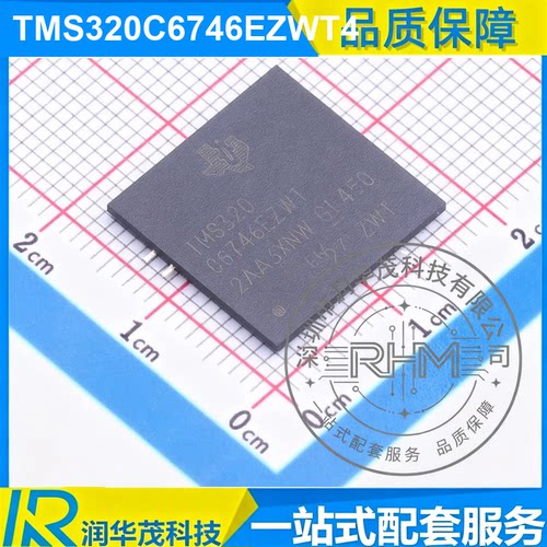 IC全新 TMS320C6746EZWT4 NFBGA-361 浮点 DSP处理器 原装德州 TI