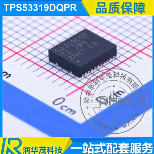 TPS53319DQPR QFN-22 丝印 53319DQP ADJ 14A 降压转换器 TI德州